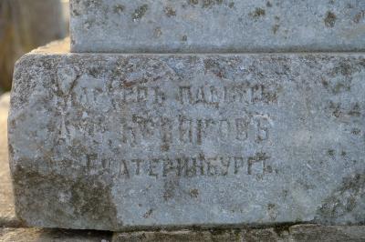 Памятник Александру II в селе Полом ( Удмуртская Республика  )